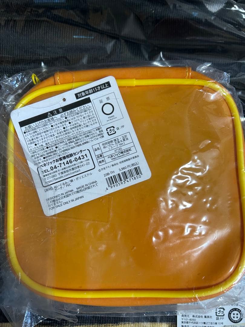 呪術廻戦　五条悟　夏油傑　タオル　マスコット　ぬいぐるみ　未開封