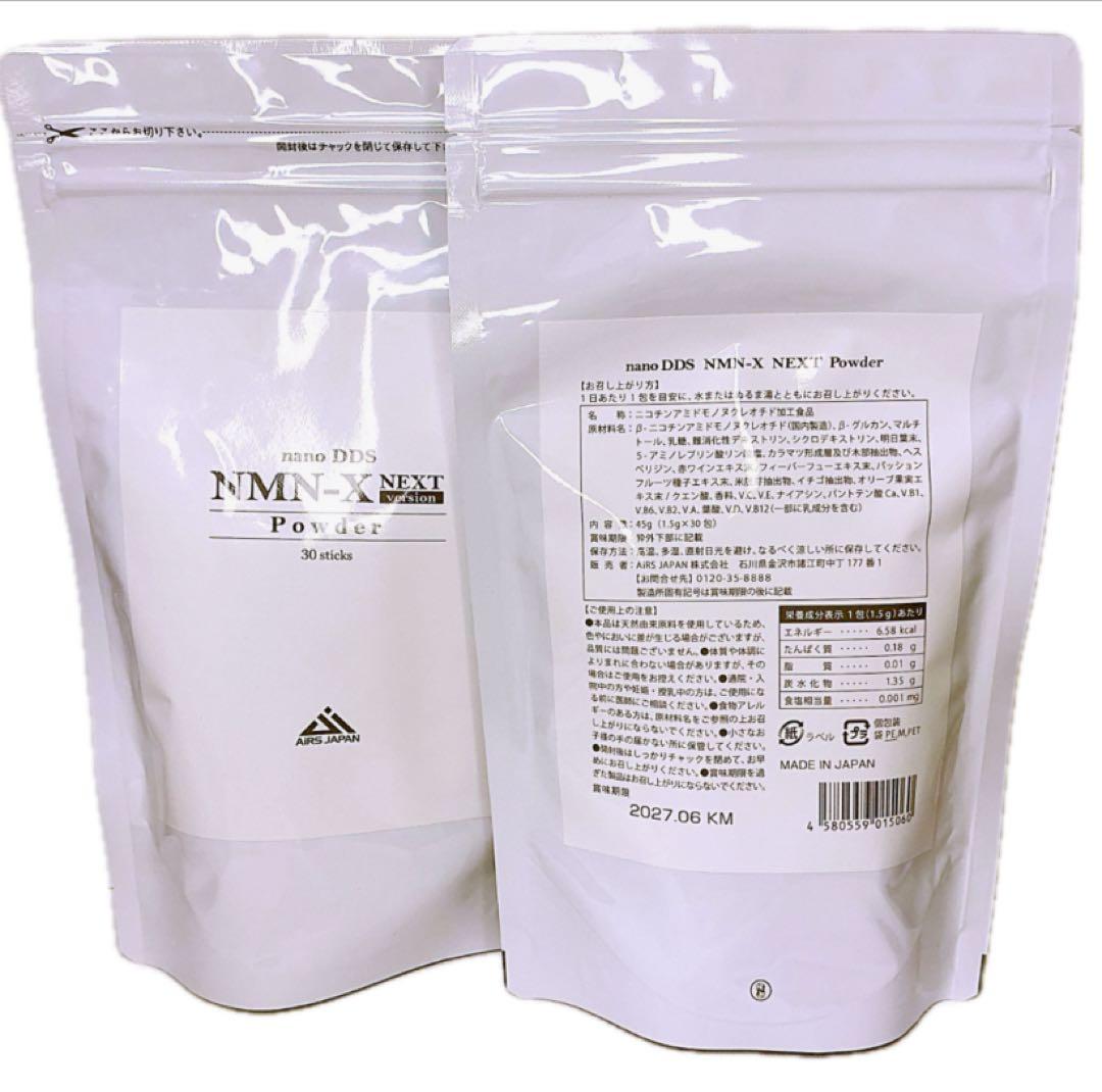 SOLD OUT✨DDS NMN-X NEXT Powder NMN若返り10本