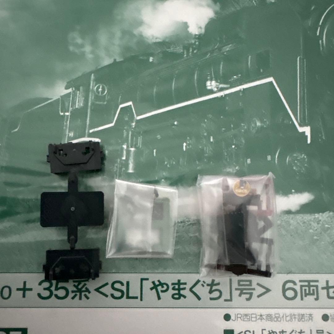 KATO 10-1499 SLやまぐち号 D51 200+35系6両セット⑦