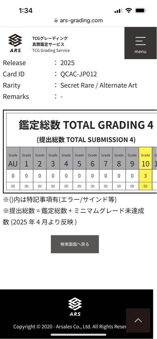 【ARS10:鑑定3枚！】黒魔女ディアベルスター シークレットレア 遊戯王
