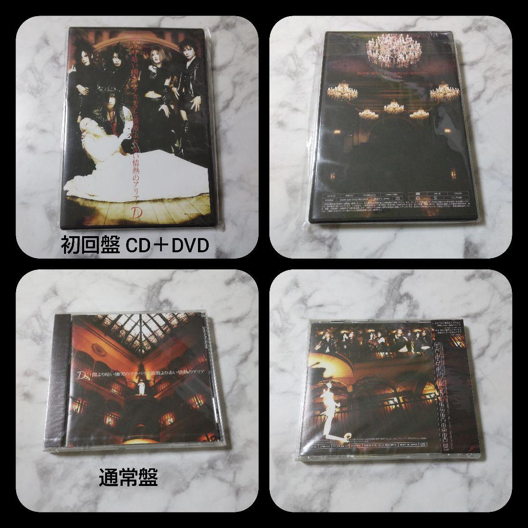 TOUR 2008 Alice in dark edgeストラップ等★ASAGI