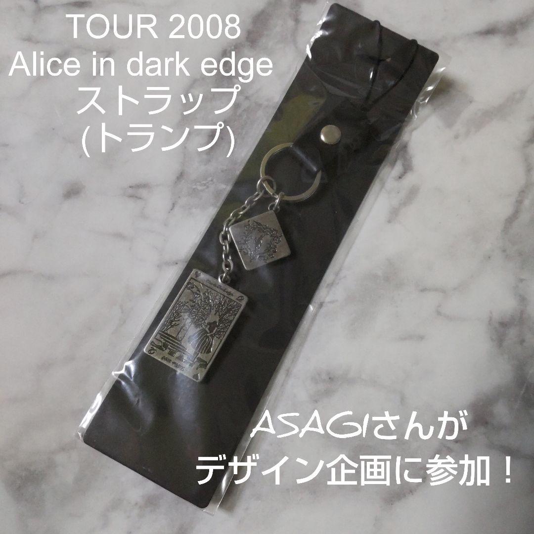 TOUR 2008 Alice in dark edgeストラップ等★ASAGI