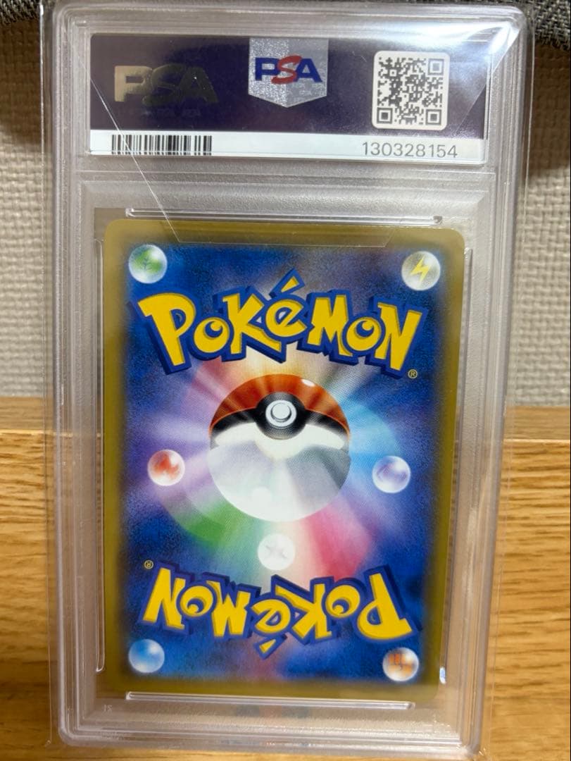 【PSA10】トゲピー＆ピィ＆ププリンGX TAG TEAM