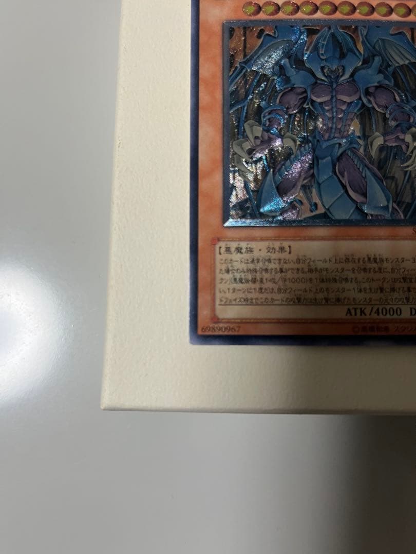 遊戯王OCG 幻魔皇ラビエル レリーフ おまけ2枚