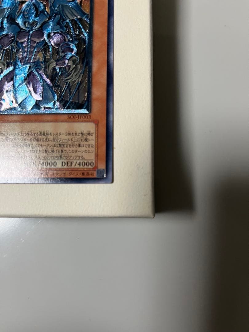 遊戯王OCG 幻魔皇ラビエル レリーフ おまけ2枚