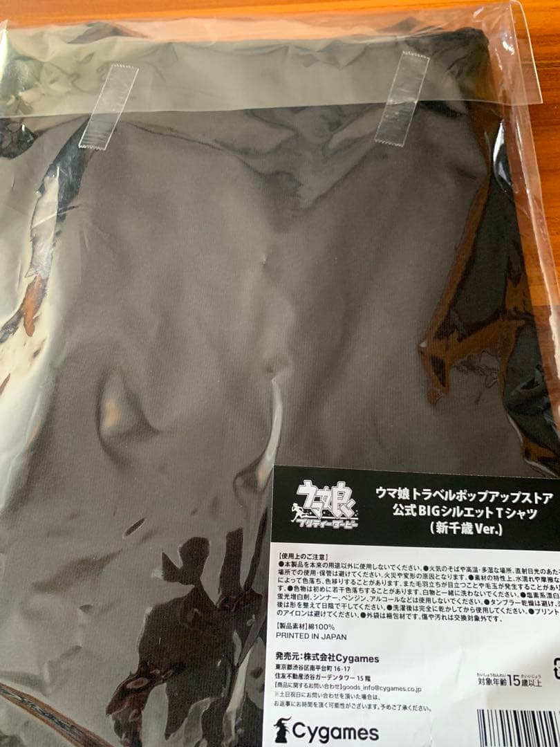 ウマ娘 トラベルポップアップストア　新千歳限定 公式BIGシルエットTシャツ②