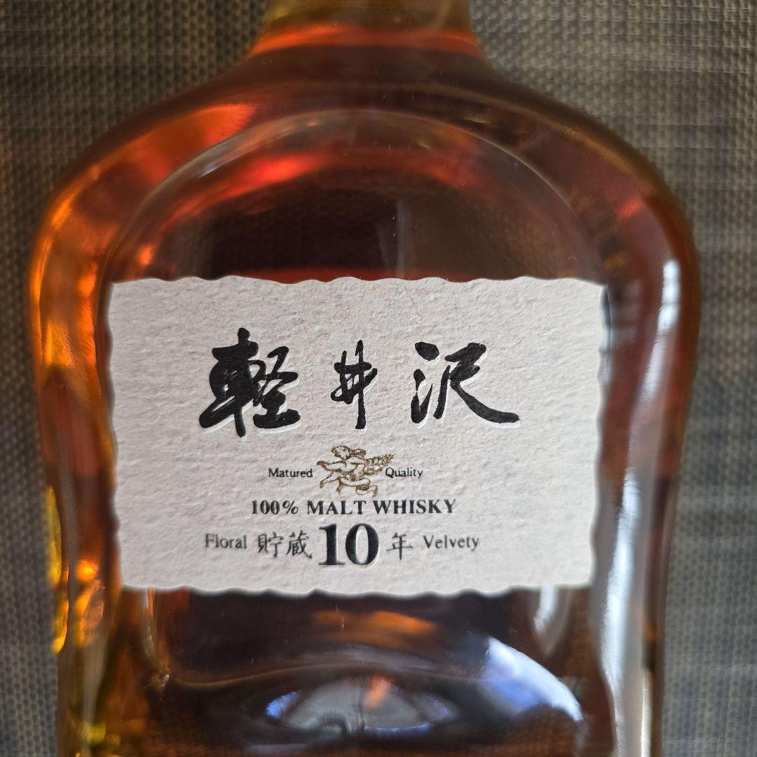 軽井沢 10年 モルトウイスキー 750ml