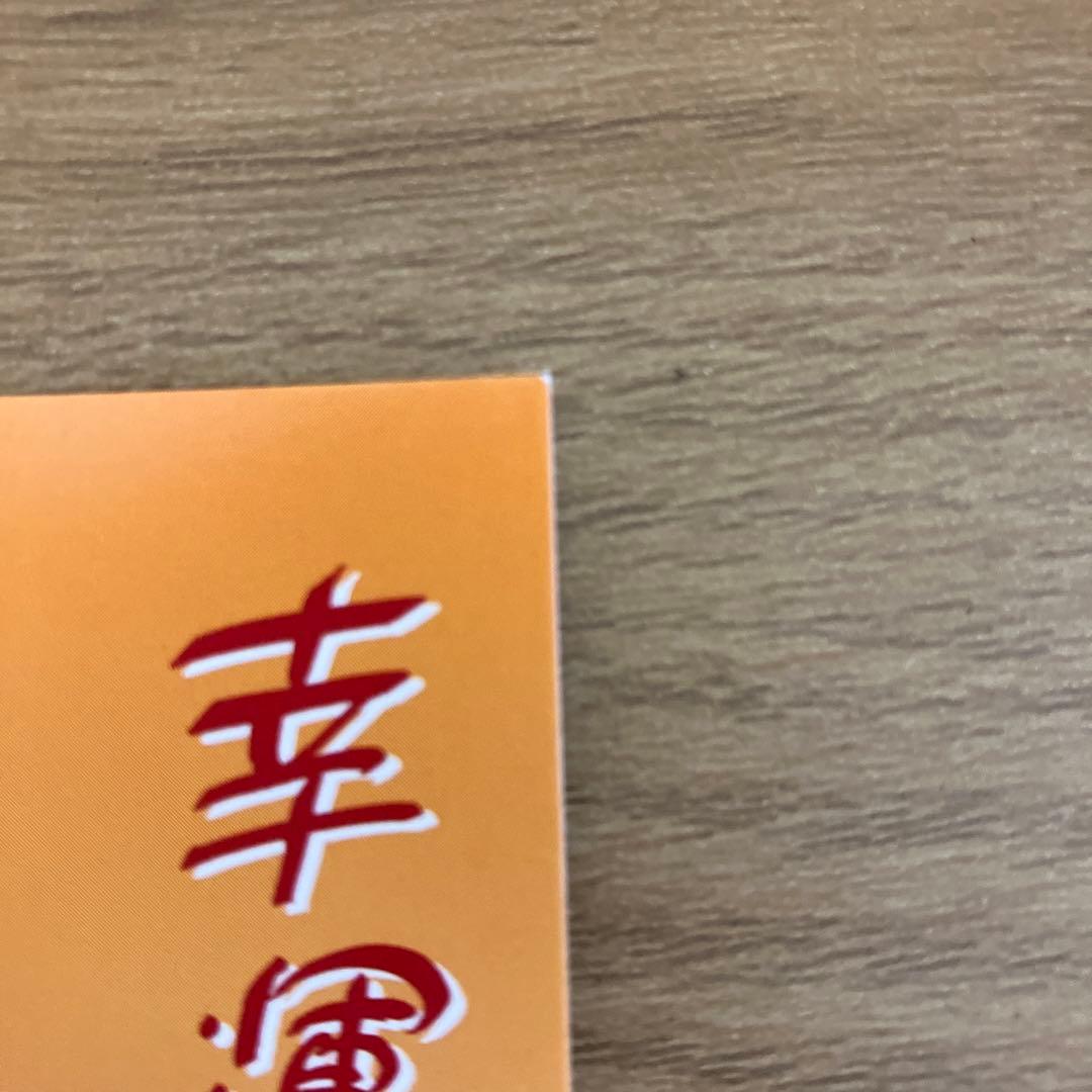 数量限定でしか配られなかった 「みやざきはやお」サイン入りカード