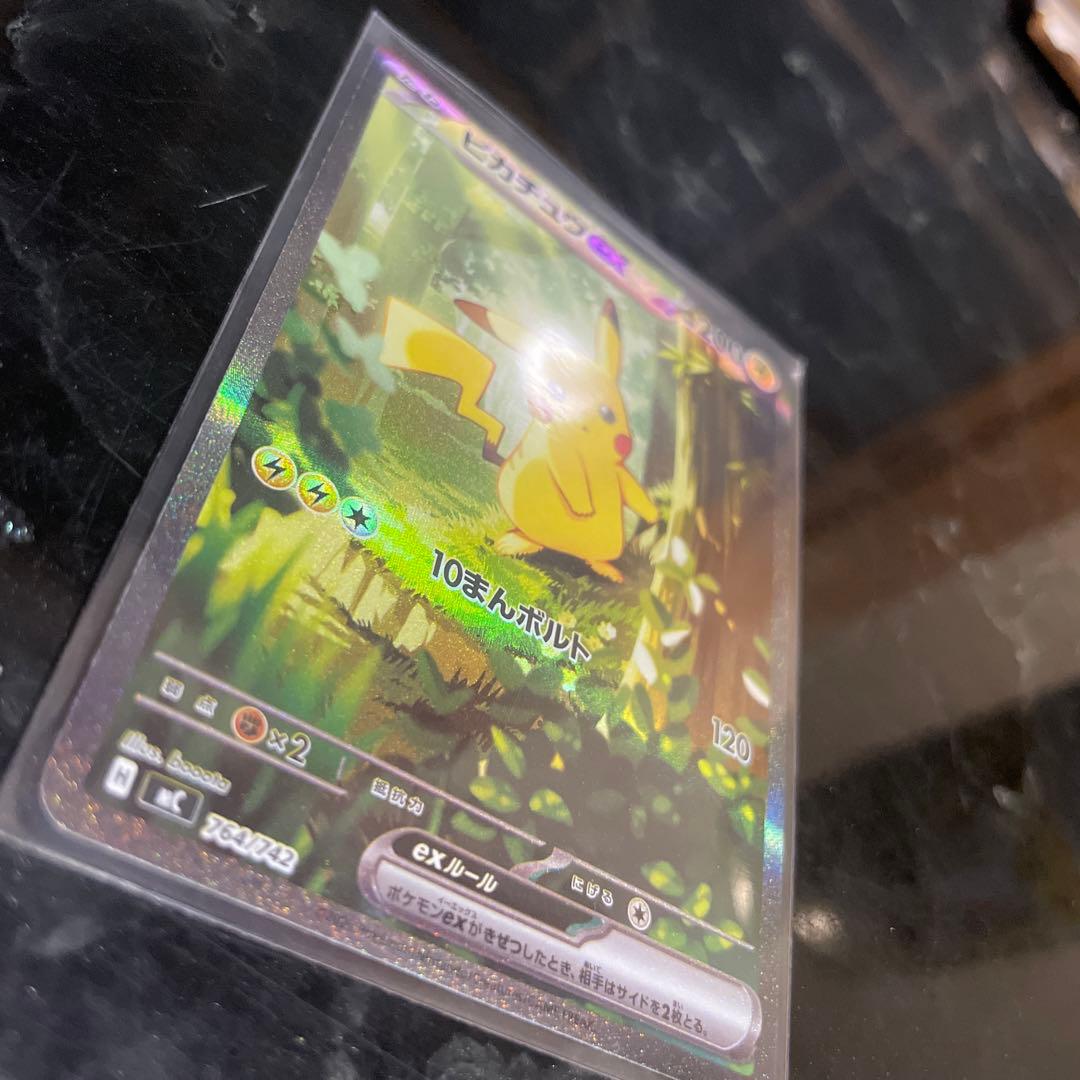 スタートデッキ100 ピカチュウ ex sar 764/742