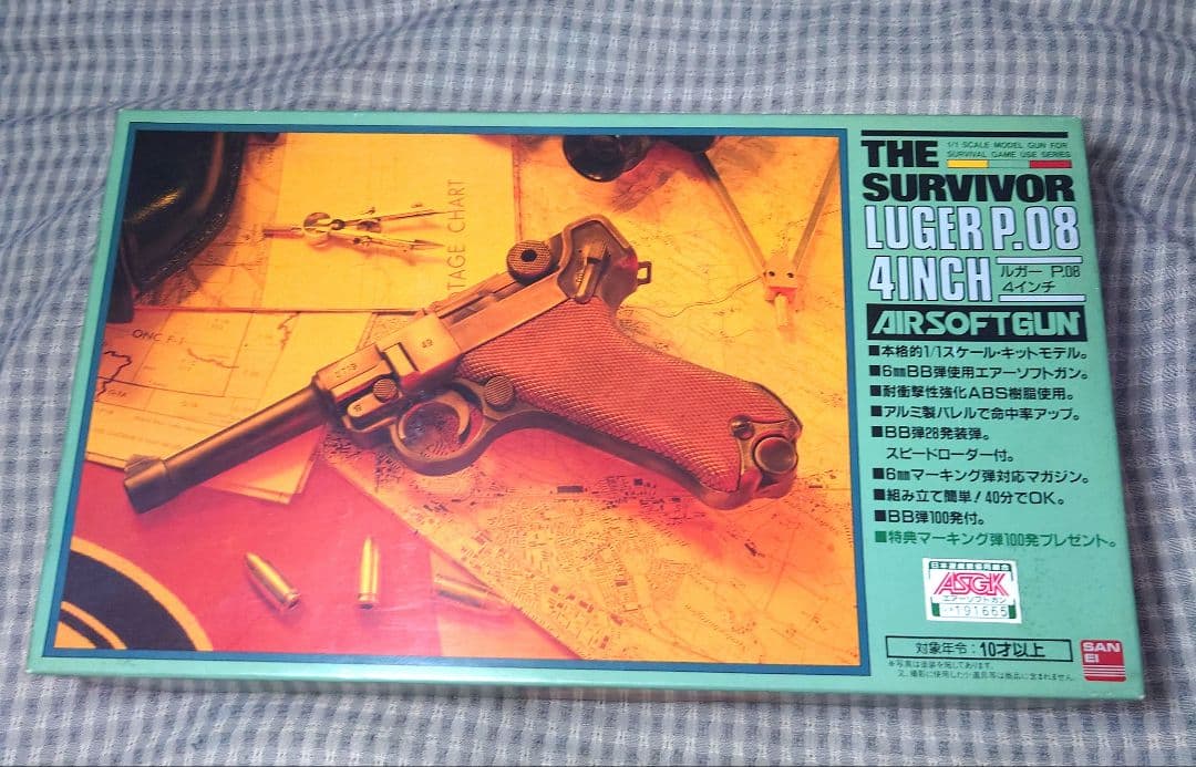 SAN-EI 1/1 エアーソフトガン ルガー P.08 ４インチ