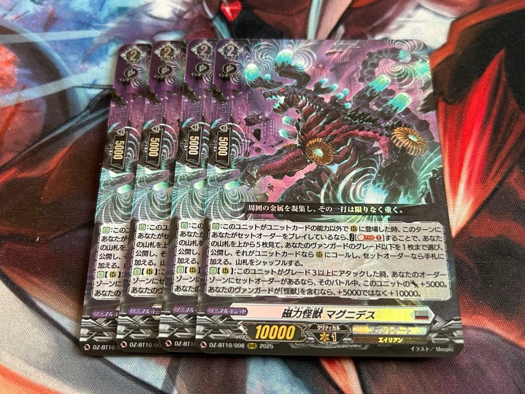 ヴァンガード 磁力怪獣　マグニデス　RRR 4枚 竜魂鳴導