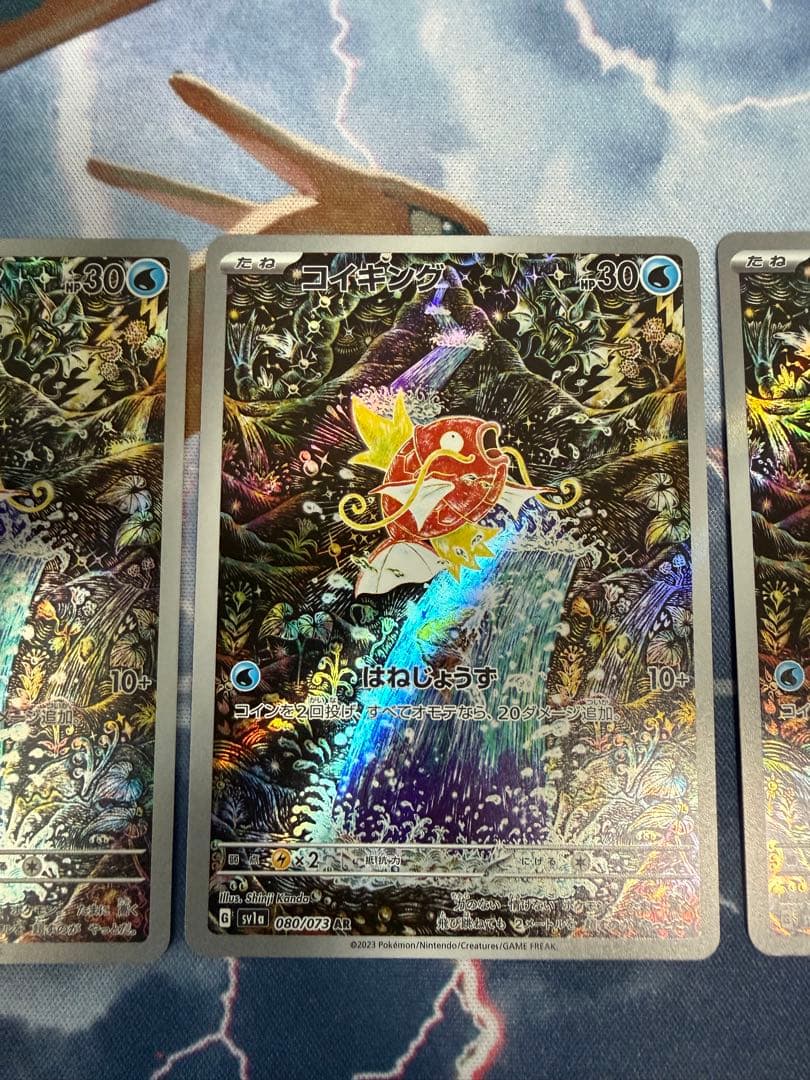 コイキング AR SV1a トリプレットビート 080/073 3枚　⑤