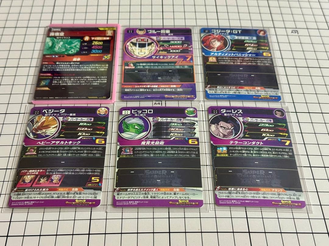 スーパードラゴンボールヒーローズ　16枚　まとめ売り