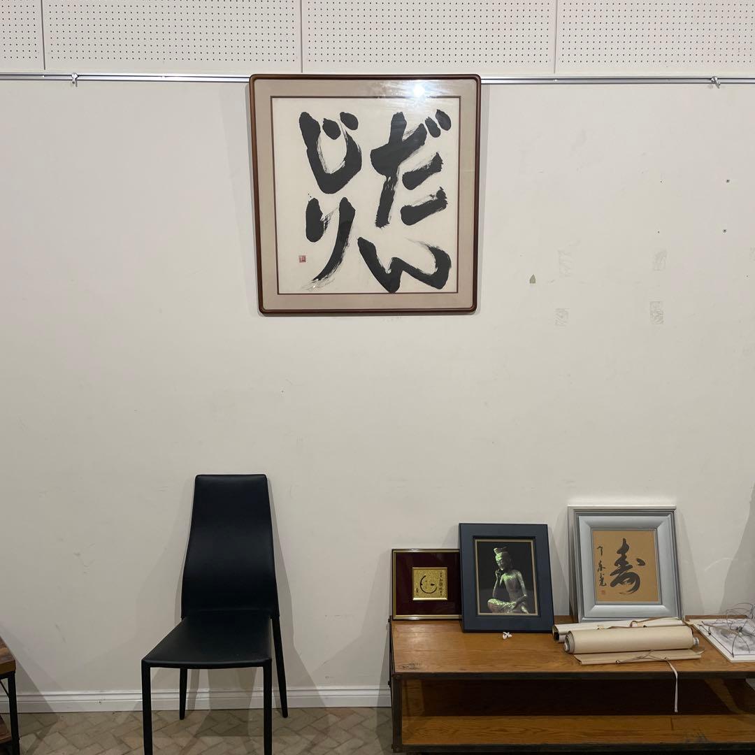 美術品　だんじり岸和田祭　超お宝　希少 アート　書画　地車　天然木製額