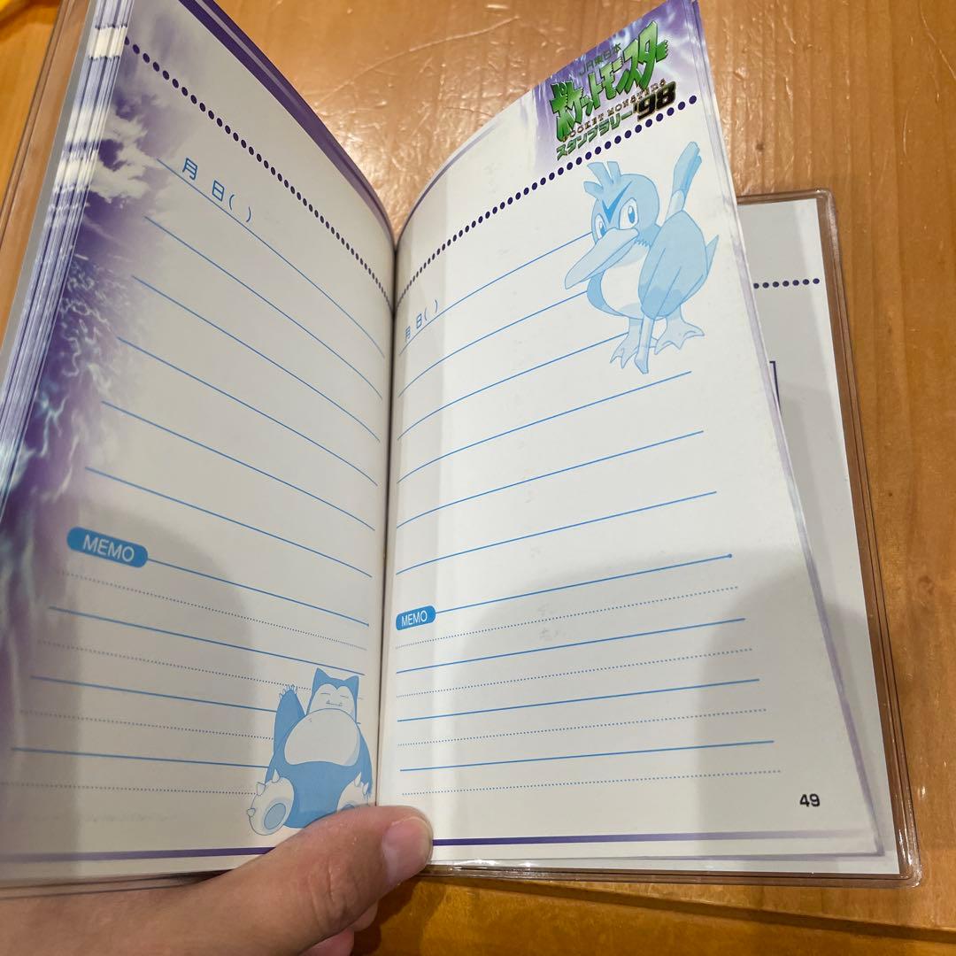 ポケットモンスター スタンプラリー'98 メダルセット