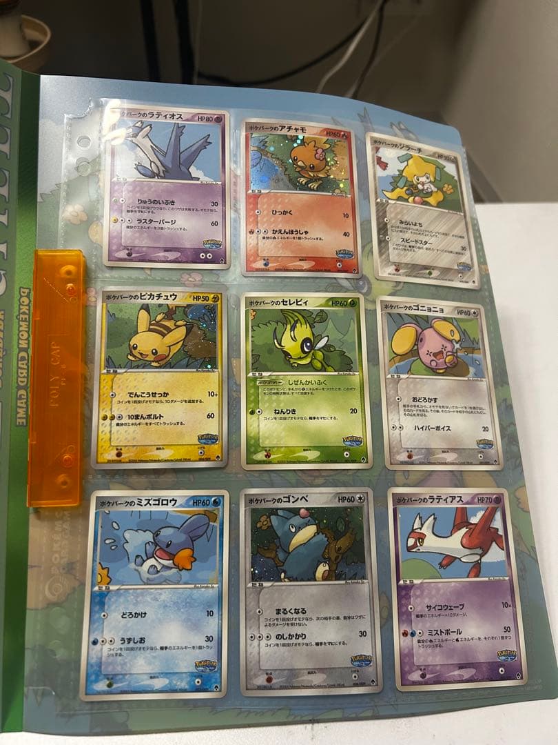 ポケモン フォレストシート 9ポケット