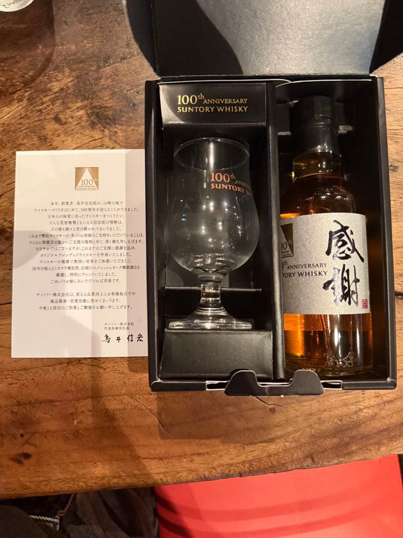 サントリー 100周年 ウイスキー グラス セット180ml