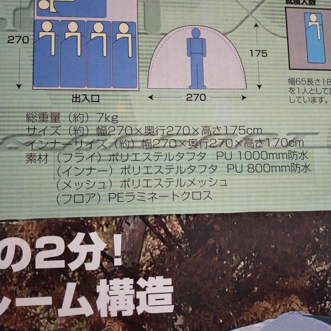 未使用品/LOGOSクイックドーム5/家族用テント/キャンプ
