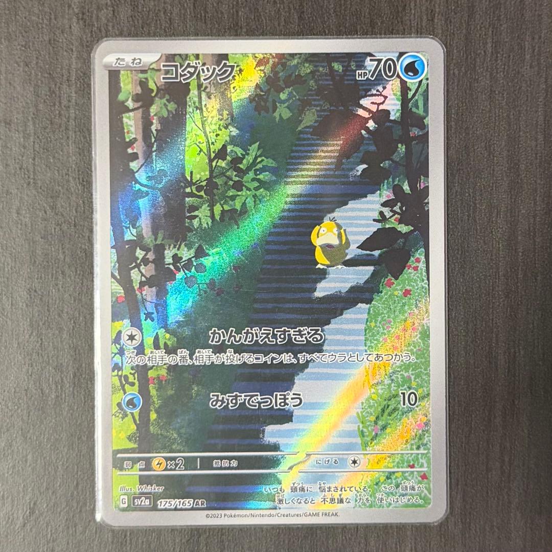 ポケモンカード 151 AR まとめ売り セミ コンプ