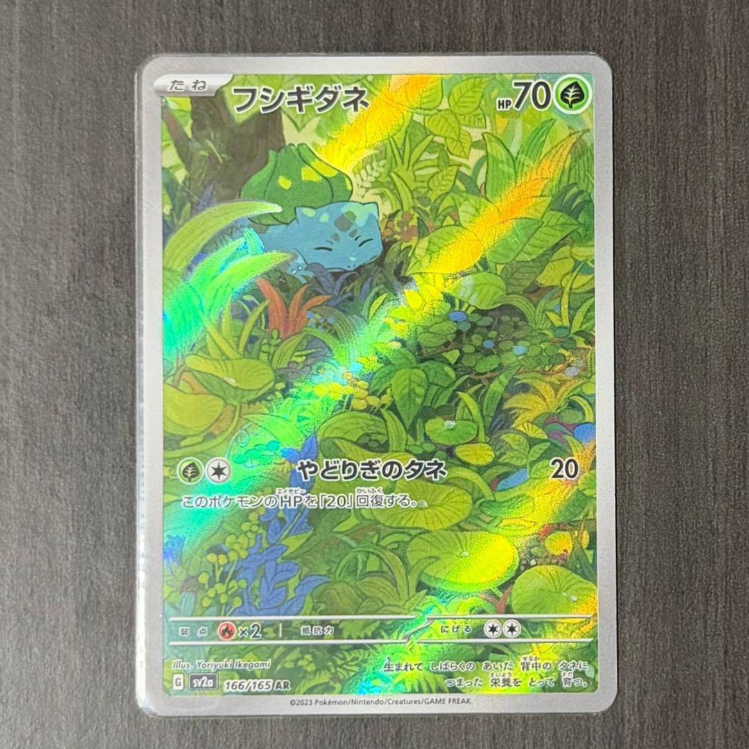 ポケモンカード 151 AR まとめ売り セミ コンプ