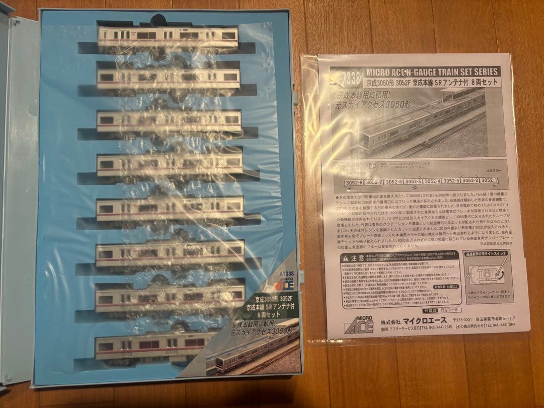 A-7338京成3050形