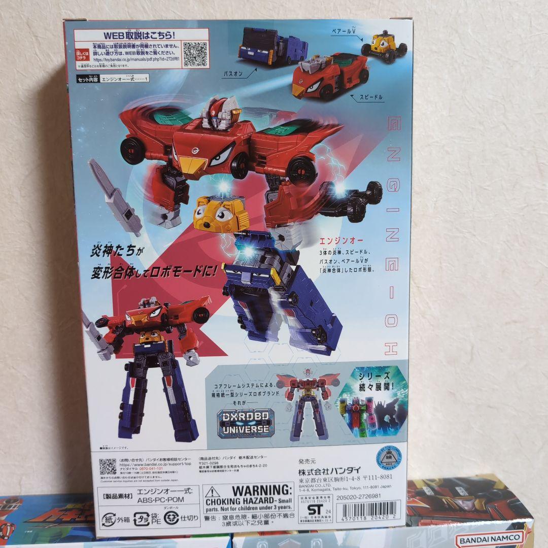 【新品未開封】DXロボユニバース　3体セット