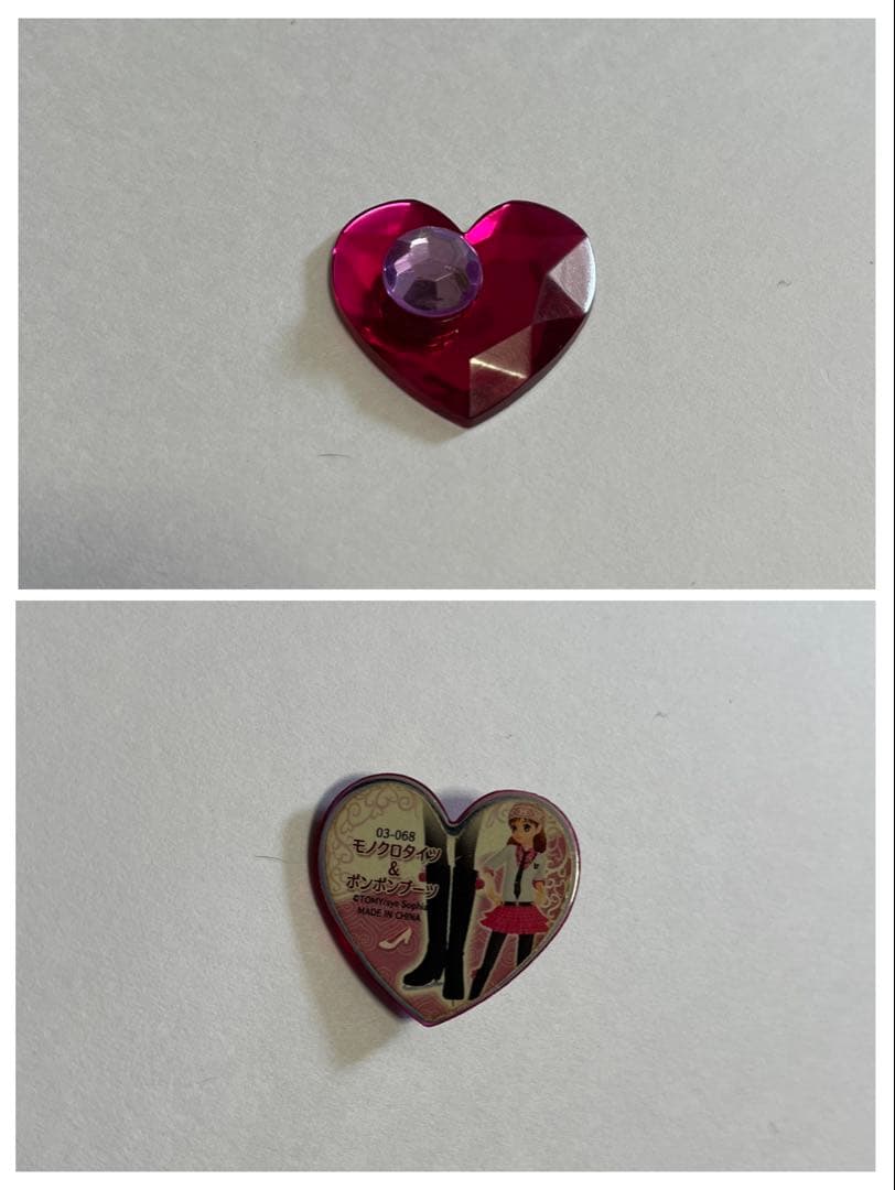 プリティーリズム　プリズムストーン　トランク　ペアチャム EX限定