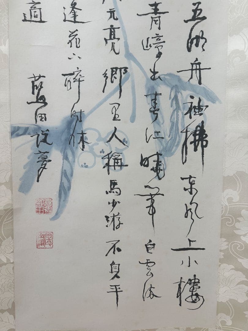 殿村藍田先生　青藍社展出品作品