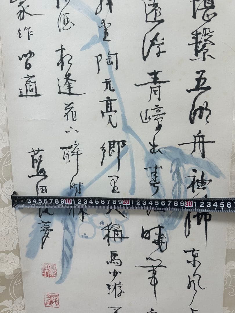 殿村藍田先生　青藍社展出品作品