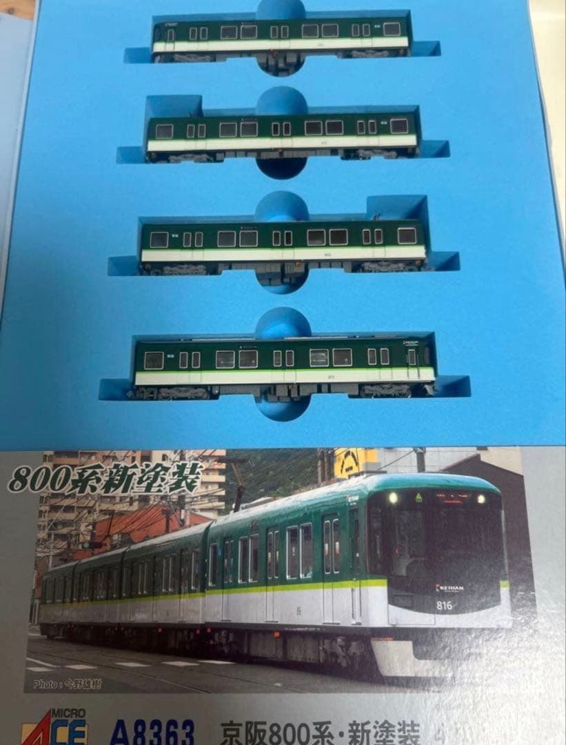 鉄道模型　Nゲージ　マイクロエース　A8363 京阪　800系　新塗装