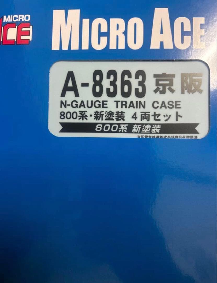 鉄道模型　Nゲージ　マイクロエース　A8363 京阪　800系　新塗装