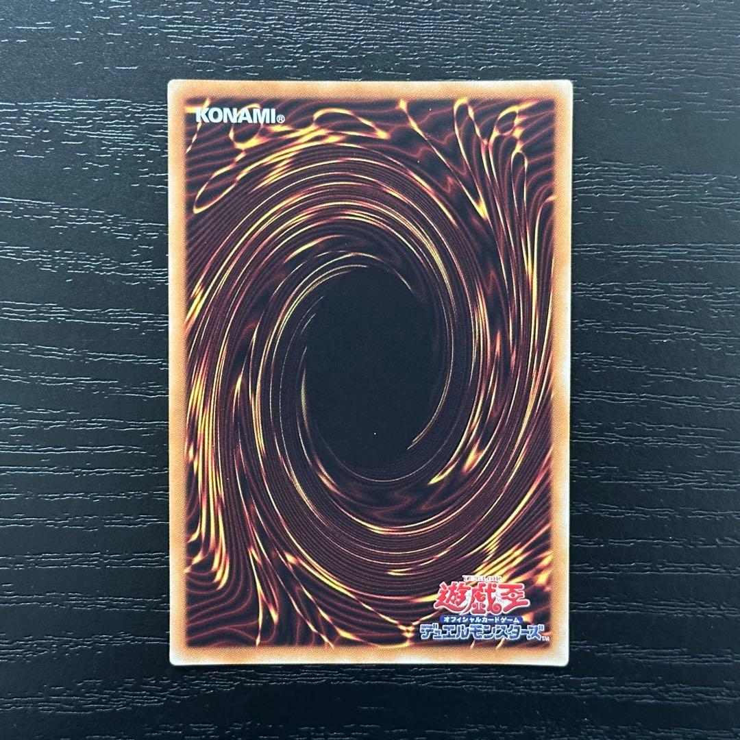 遊戯王 天威の龍仙女 20th