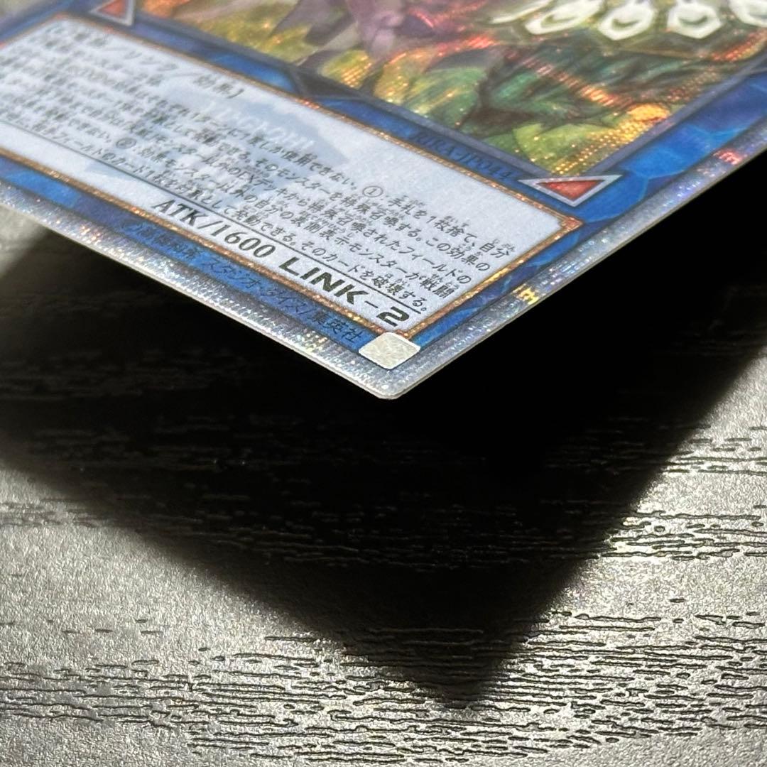 遊戯王 天威の龍仙女 20th