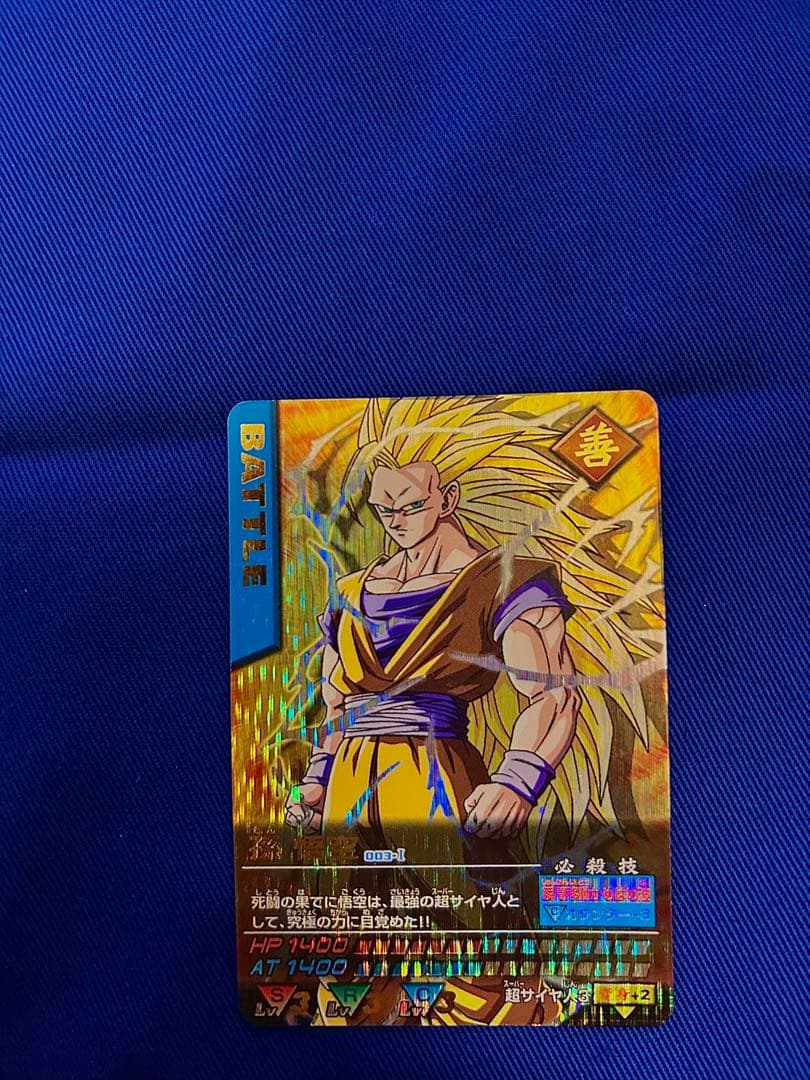 ［大特価］［爆レア］孫悟空 ドラゴンボールZ データカードダス / まとめ売り