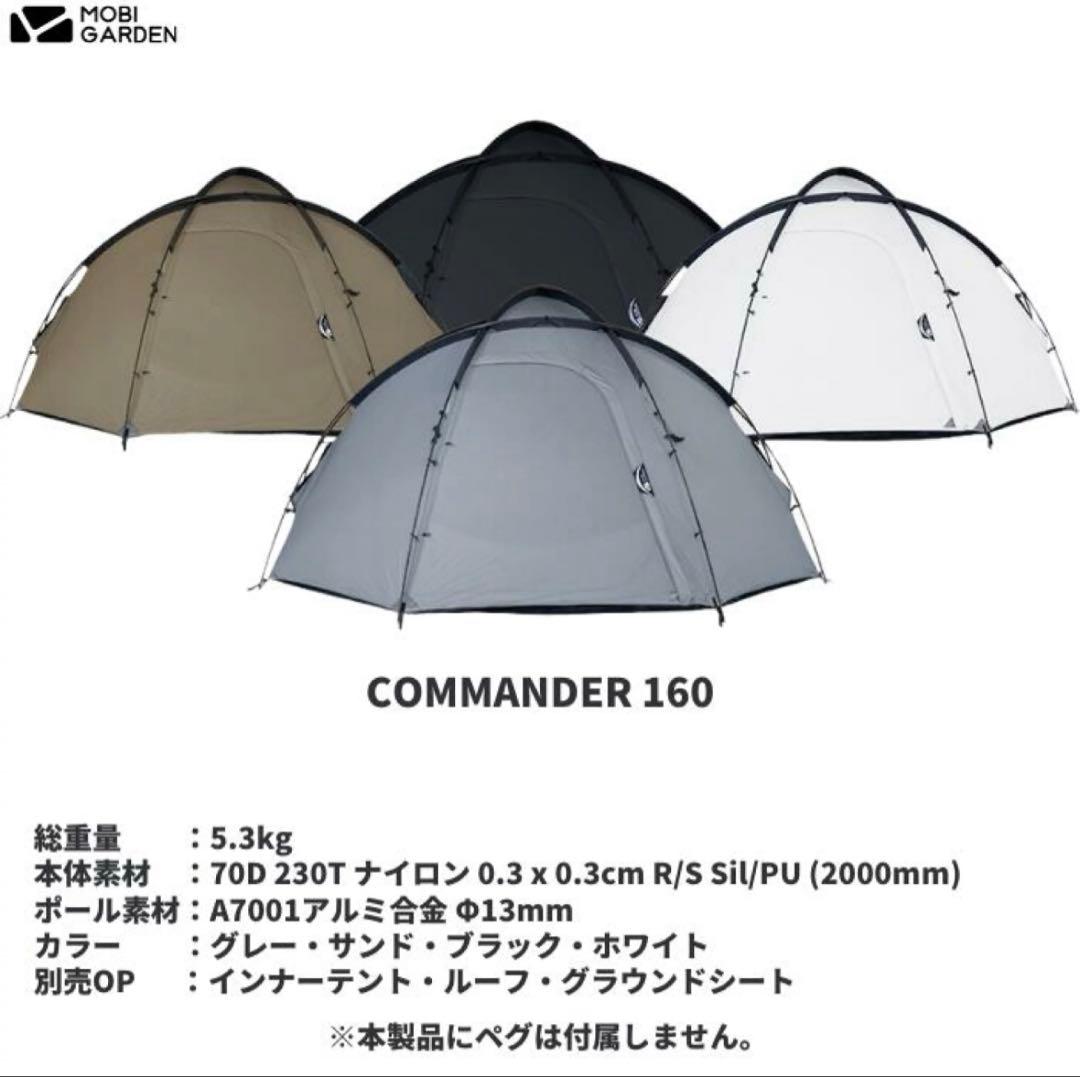 MOBI GARDEN COMMANDER 160 ブラック 未使用品