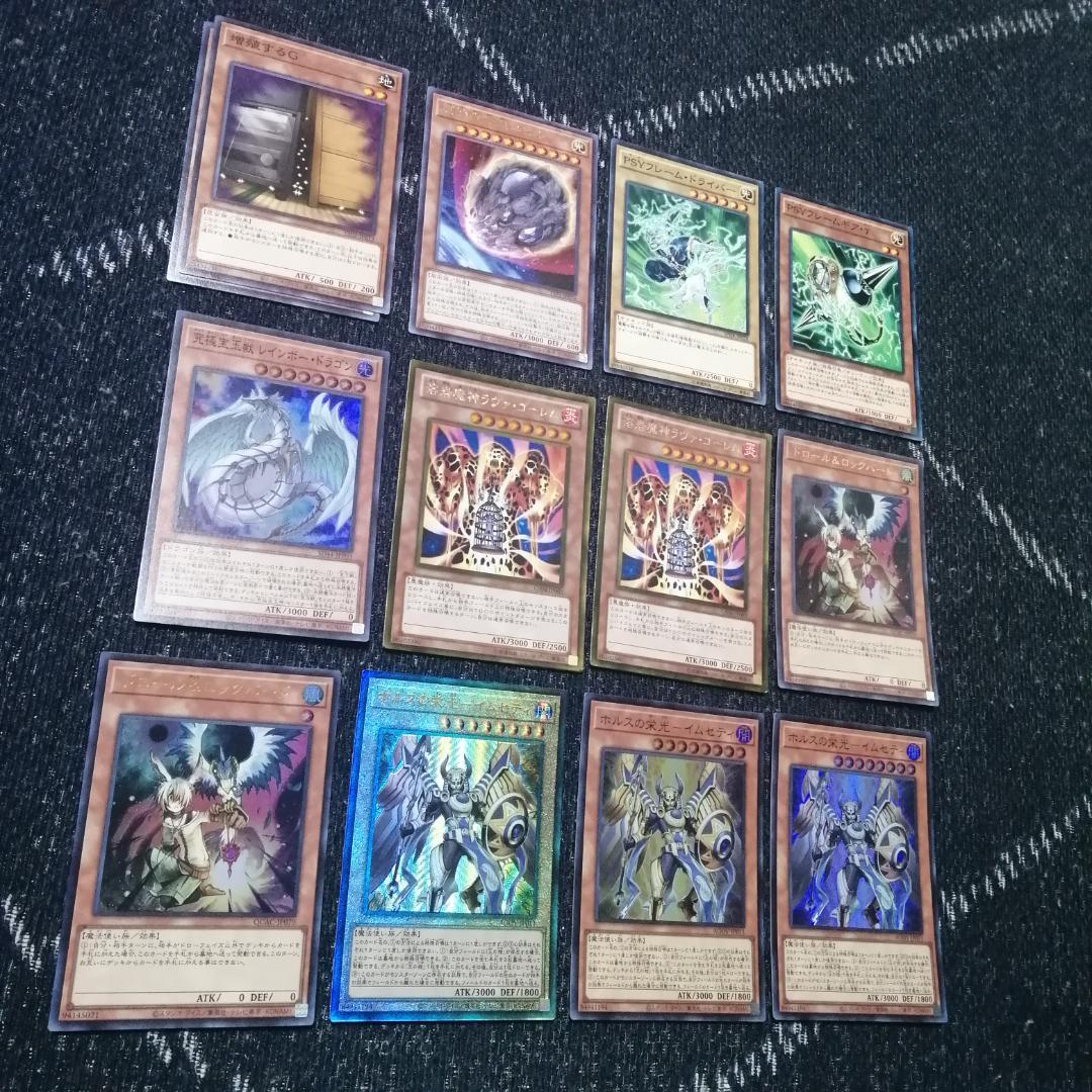 遊戯王　デッキ　ホルス　光と闇の竜　デッキ　イムセティ　[04211]