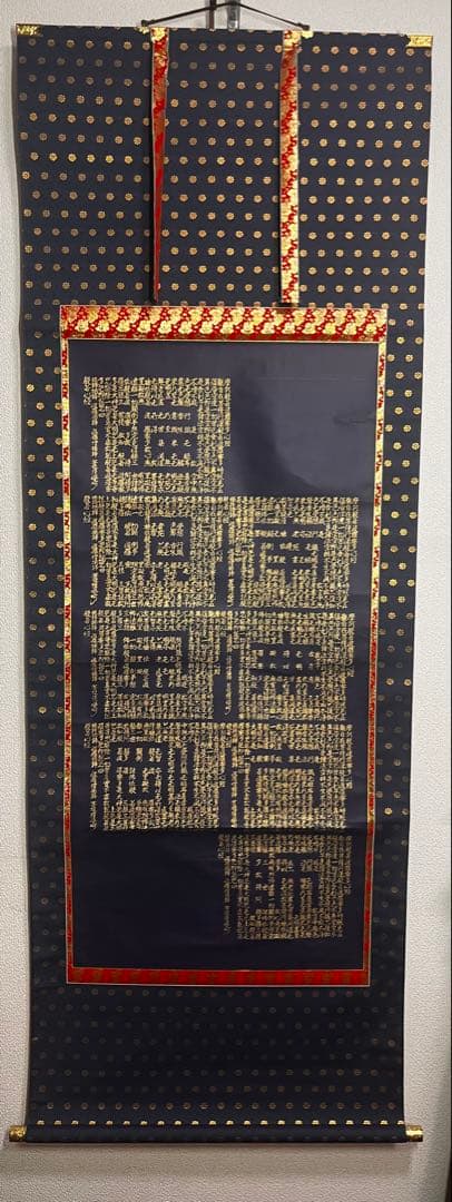 掛軸　般若波羅蜜多心経　共箱　肉筆　紺紙金泥