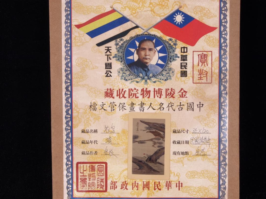 中国　清時代　肉筆水彩絵　唐物骨董品，古美術 AK1865A12-3