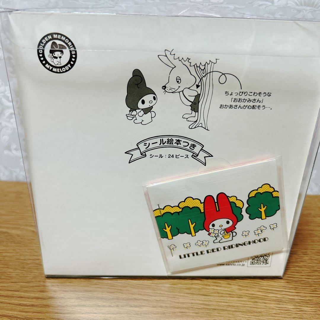 マイメロディ♡おでかけドールセット ゴールデンメモリーズ