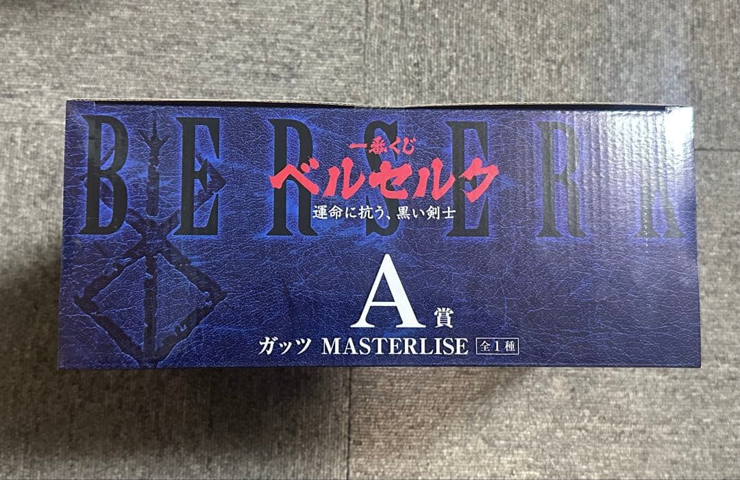 ベルセルク 一番くじ A賞 ガッツ　B賞 ドラゴンころし C賞 フェムト