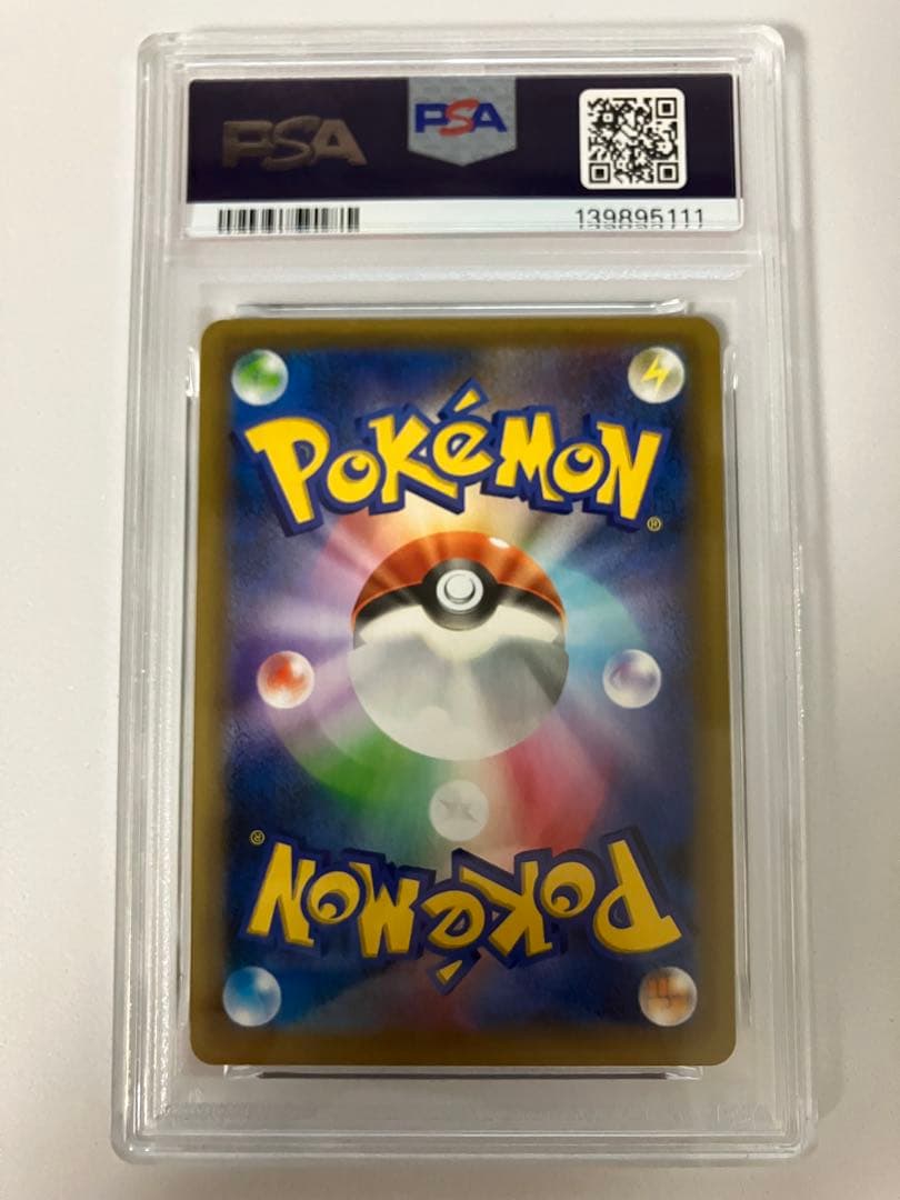 ネ*ス様 ほ*し様 PSA9お誕生日ピカチュウ プロモカードパック 25th A