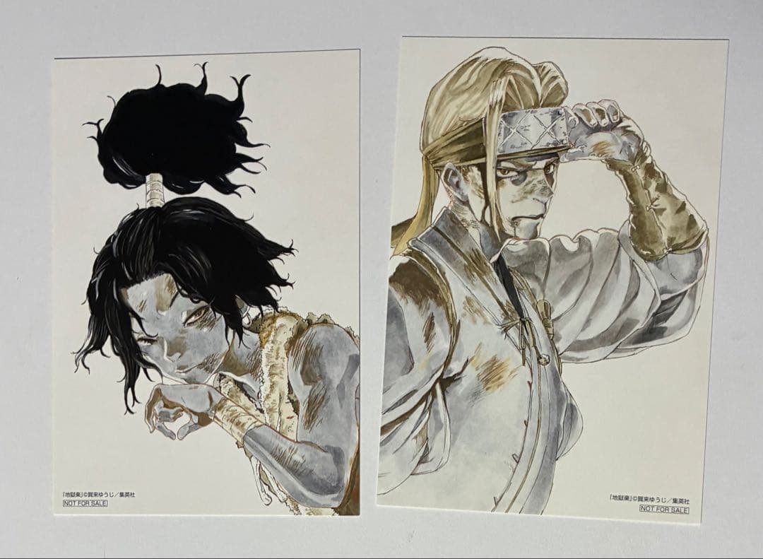 地獄楽　当選品　非売品　ポストカードセット　ヌルガイ　典坐