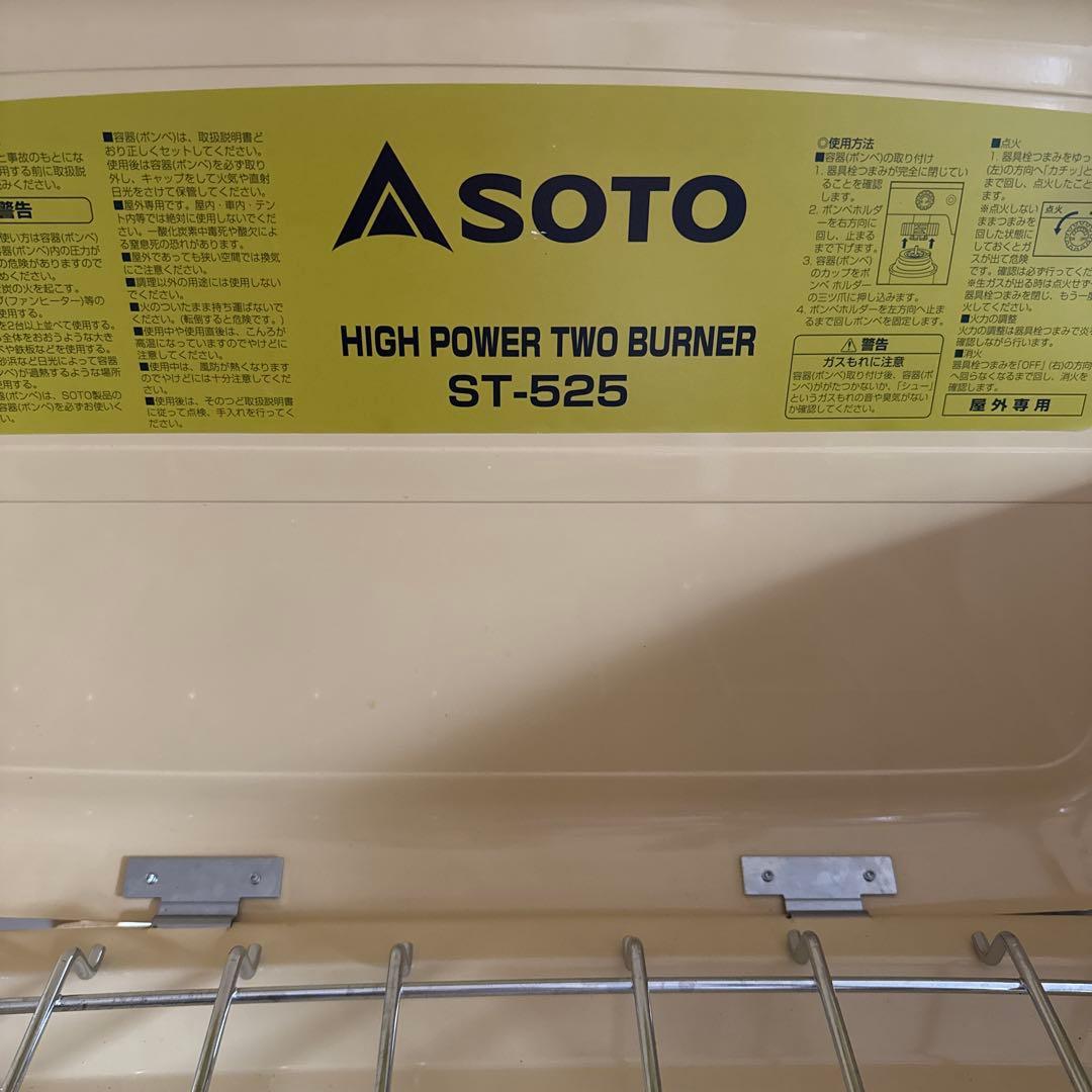 soto 2バーナー ナチュラム限定カラー完売品✨美品