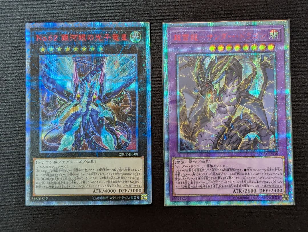 d*7様 遊戯王 まとめ売り 20thシークレット プリシク アルル 龍仙女他