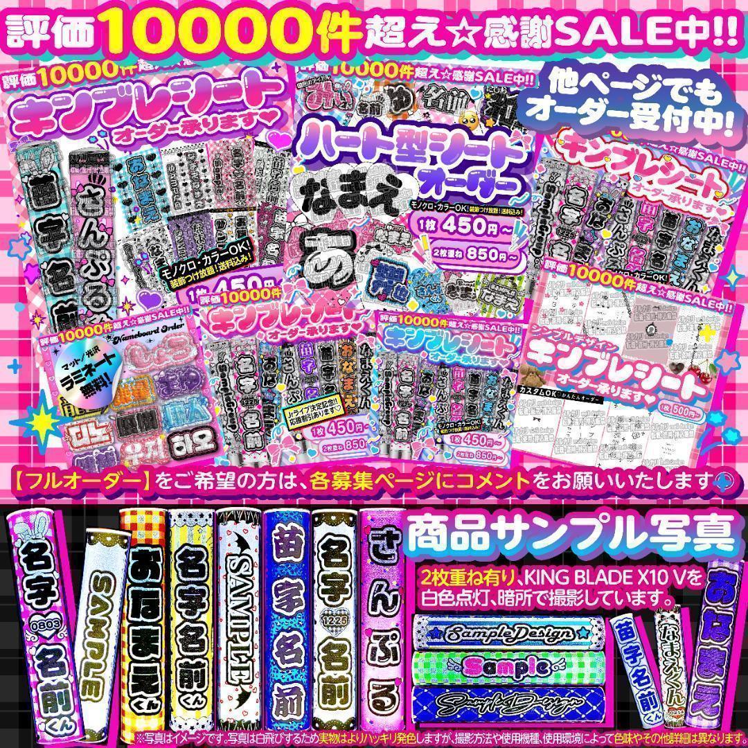 a☆様⑅キンブレシート オーダー/20