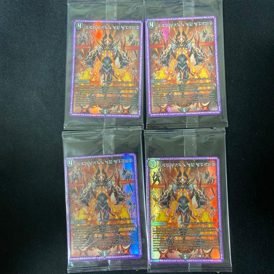 秩序の意思 神アート 4枚セット