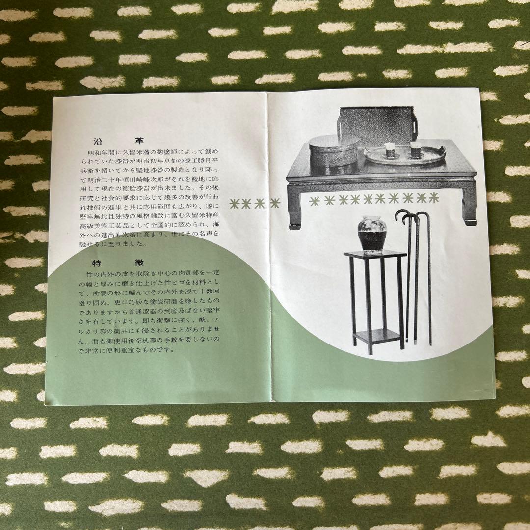 籃胎漆器　福岡県特産　玉屋　茶櫃　蓋付き　未使用