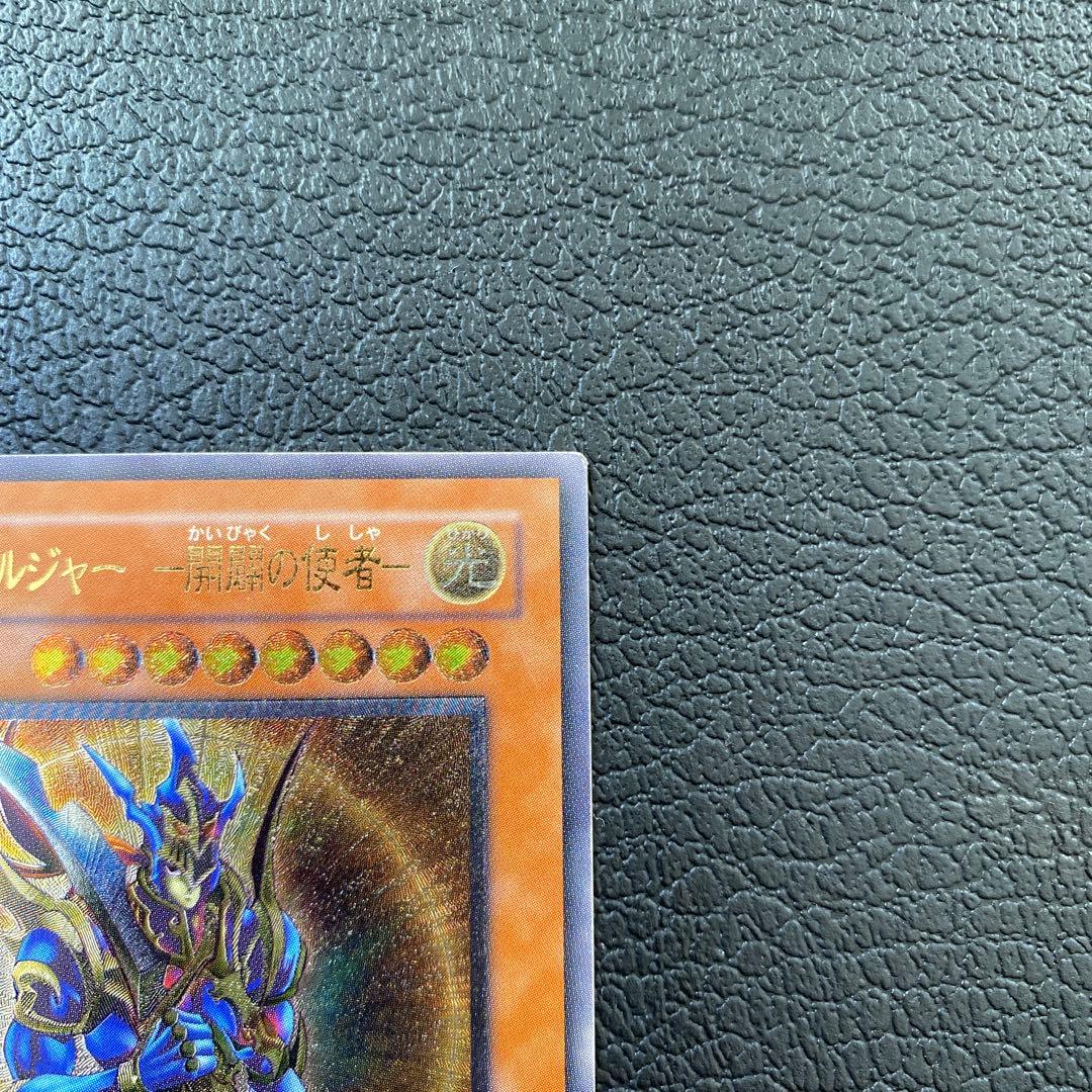 遊戯王　カオスソルジャー　開闢の使者　レリーフ