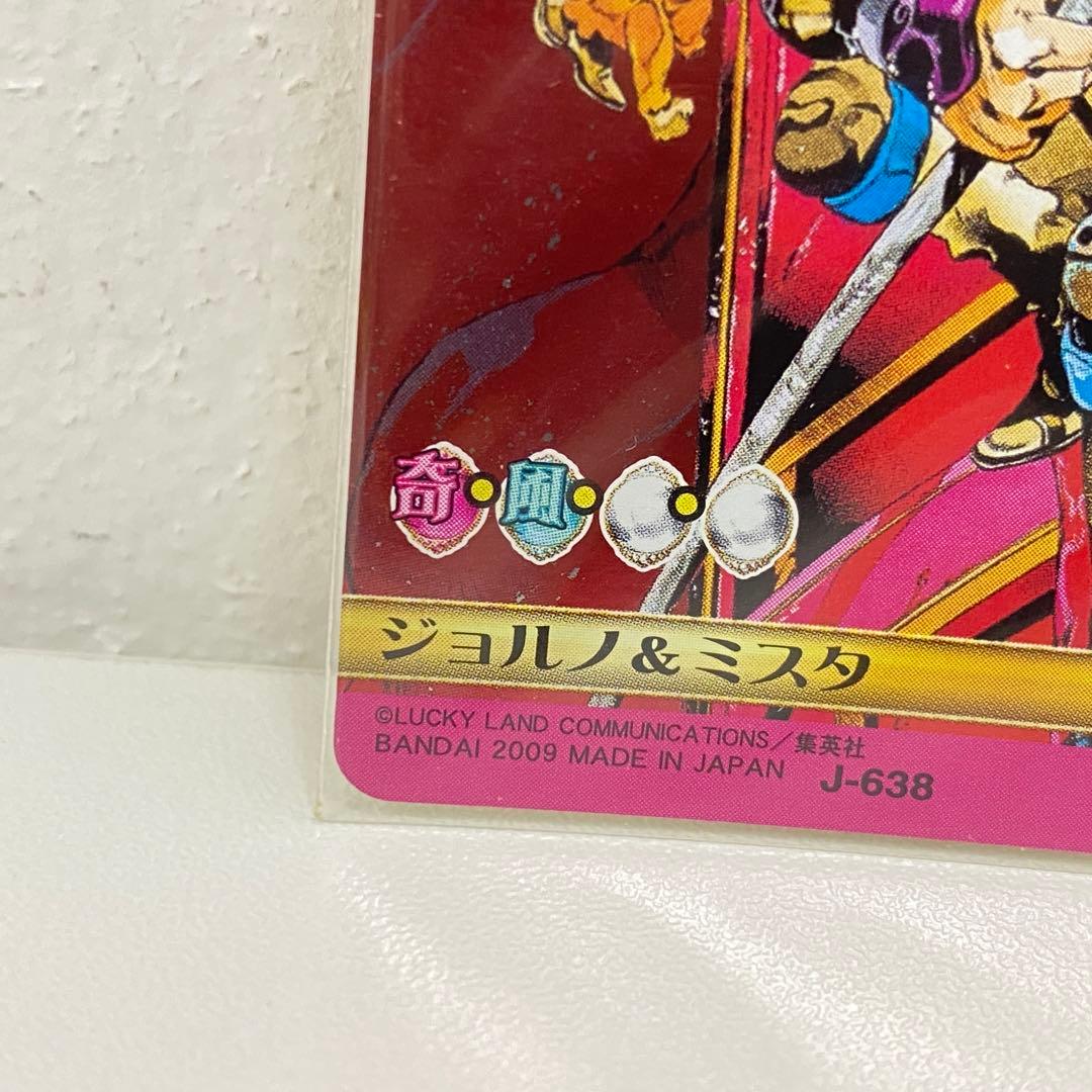 O ジョジョの奇妙な冒険 ABC 「ジョルノ&ミスタ」 J-638 R トレカ