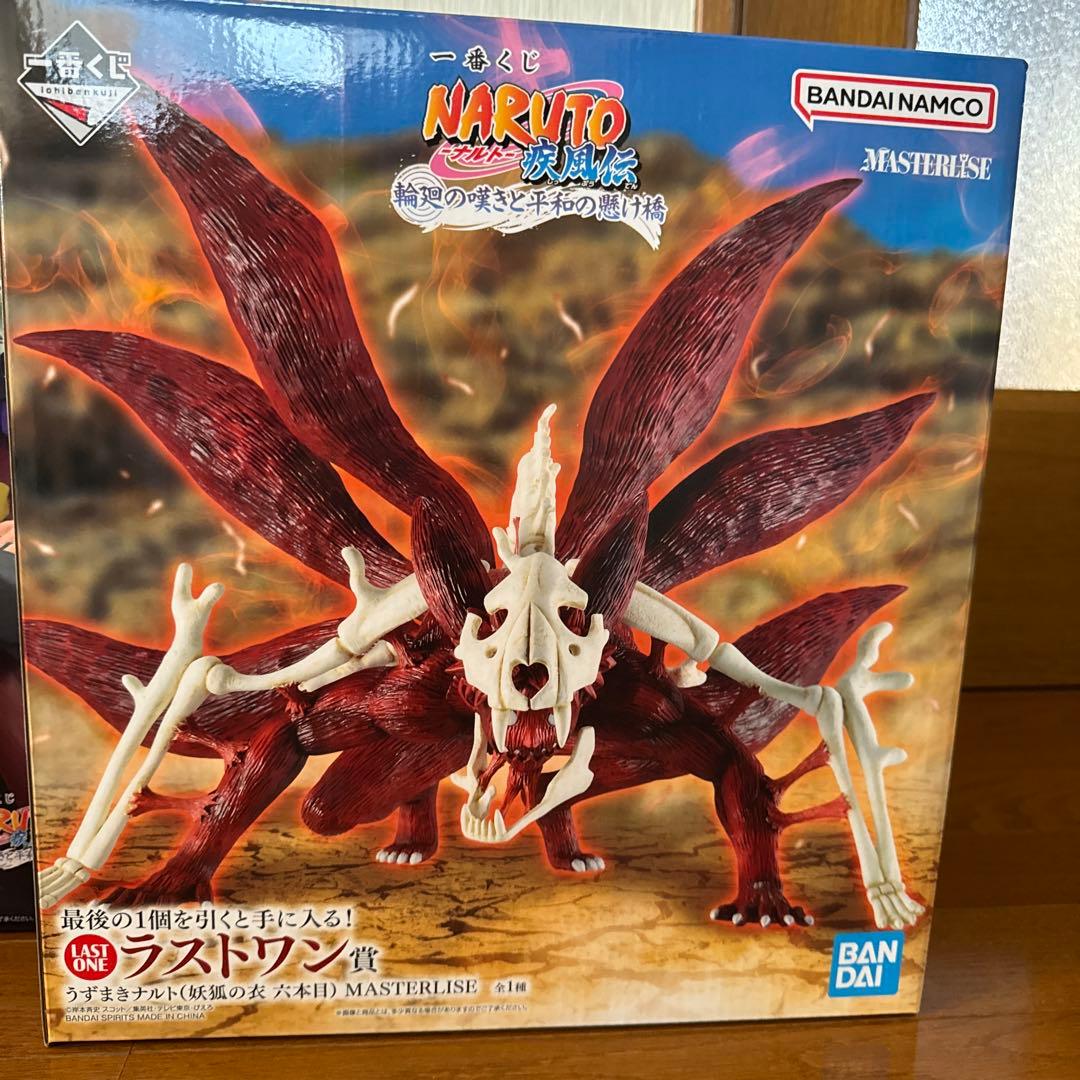 一番くじ NARUTO-ナルト- 廻の嘆きと平和の懸け橋 ラストワン賞